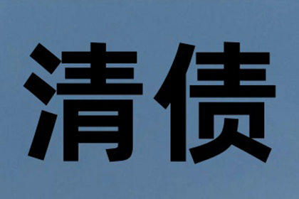 债务纠纷处理方法及应对策略